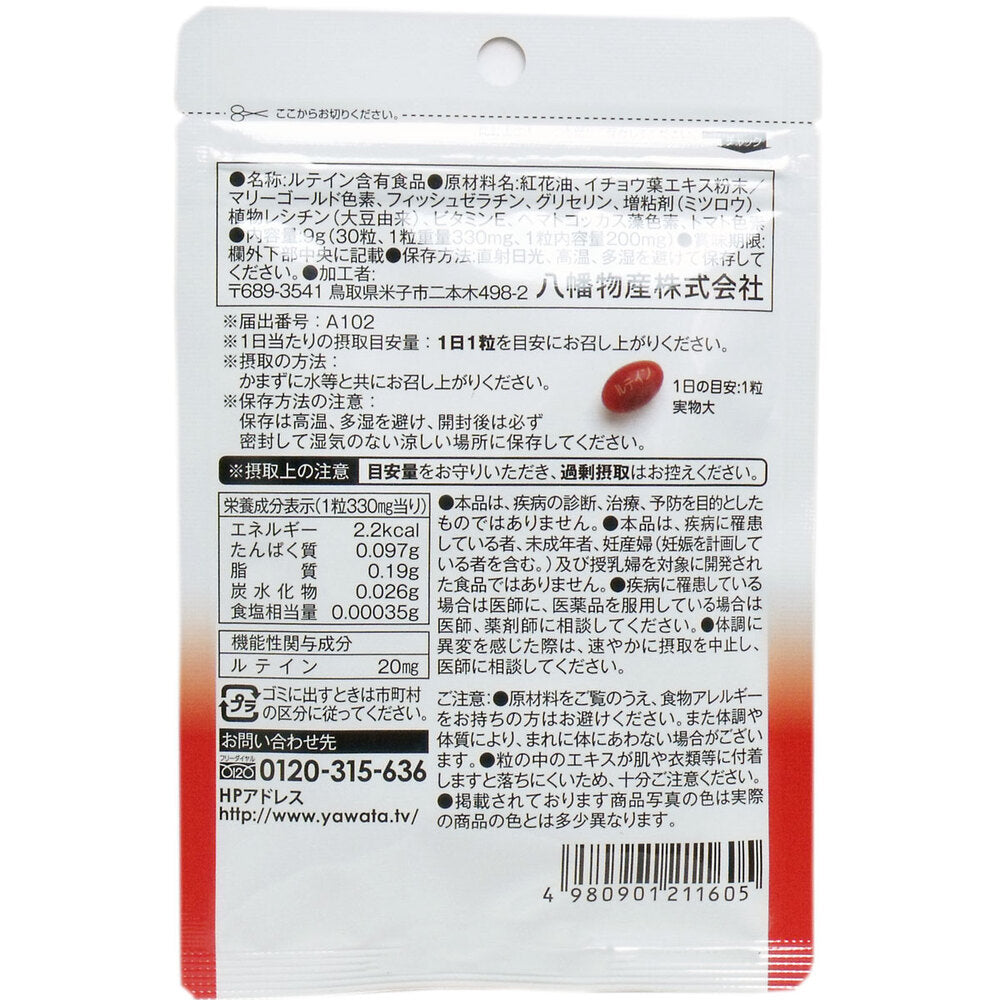 ※やわた メラックス 目のサプリメント 1ケ月分 30粒入 1 個