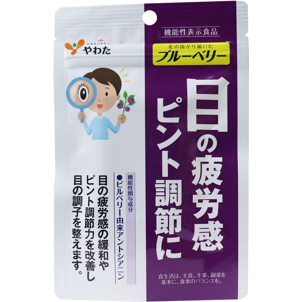 *Yawata Blueberries from the North, 1 month's supply, 30 capsules, 1 unit