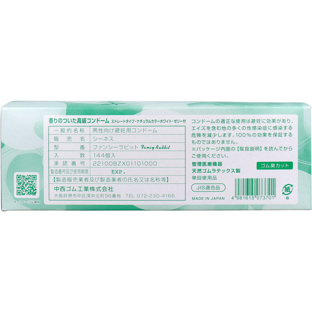 Commercial Condom Harvest Fancy Rabbit S Size 144 Pieces 1 Piece