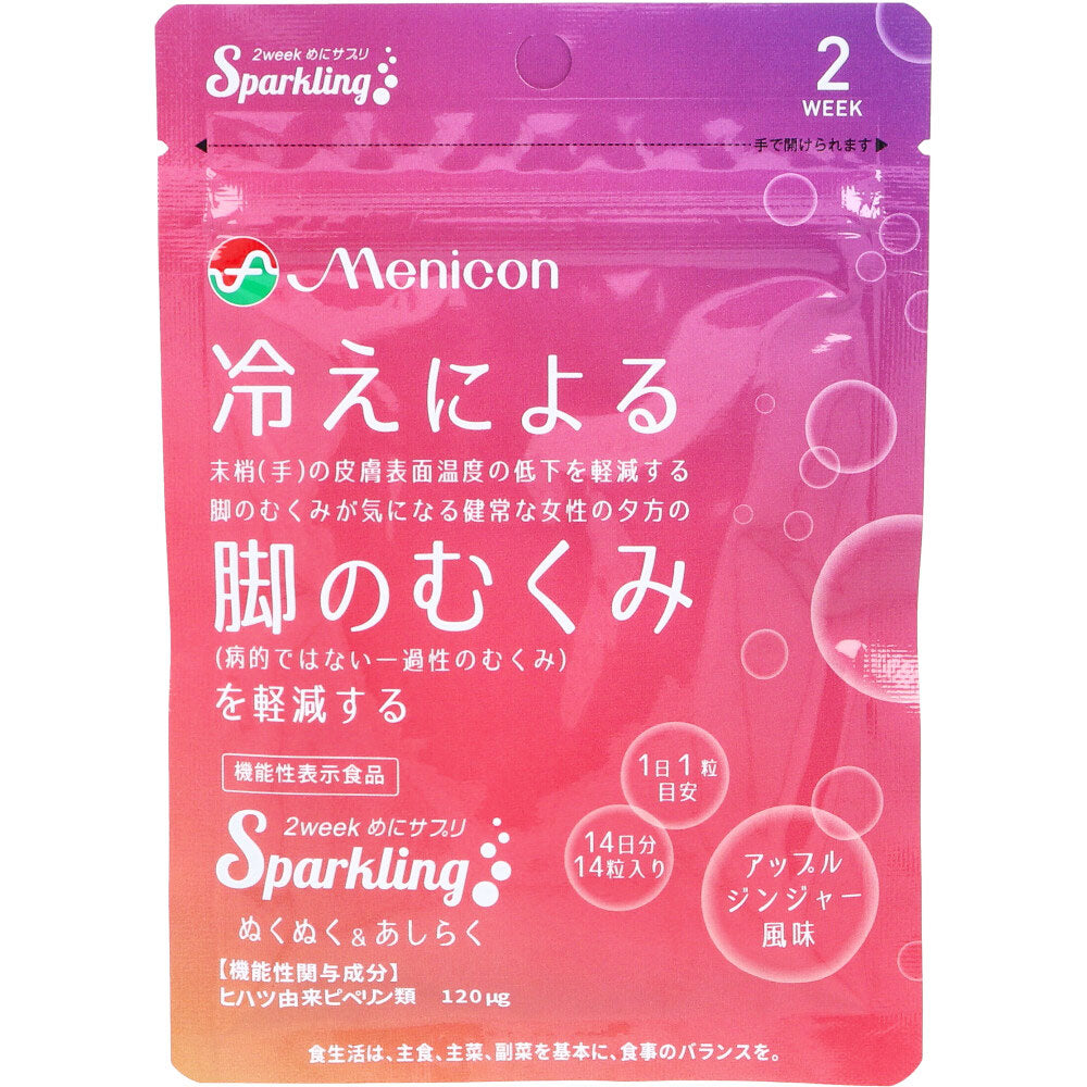 【アウトレット】※2week めにサプリ Sparkling ぬくぬく＆あしらく アップルジンジャー風味 14日分 14粒入 1 個