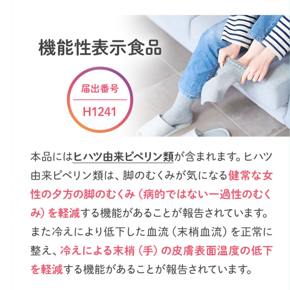 【アウトレット】※2week めにサプリ Sparkling ぬくぬく＆あしらく アップルジンジャー風味 14日分 14粒入 1 個