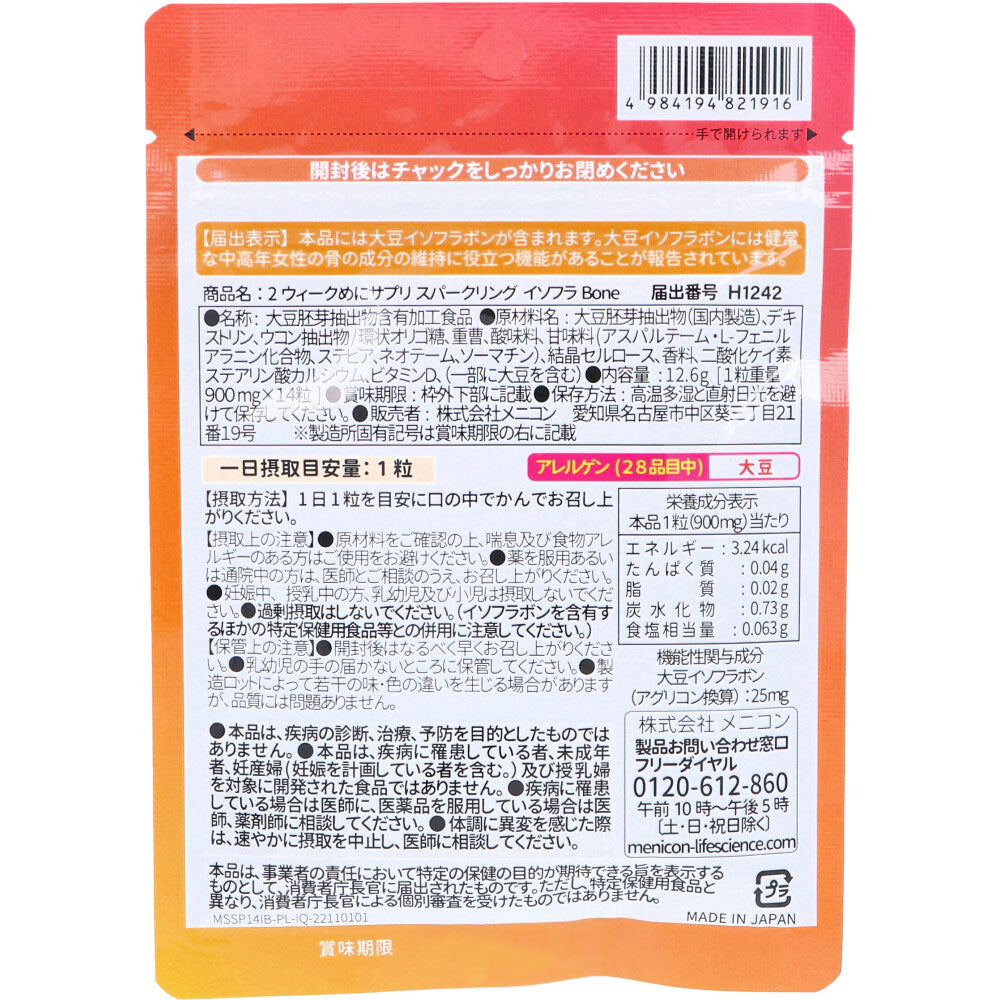 ※[販売終了]2week めにサプリ Sparkling イソフラBone マンゴー風味 14日分 14粒入 1 個