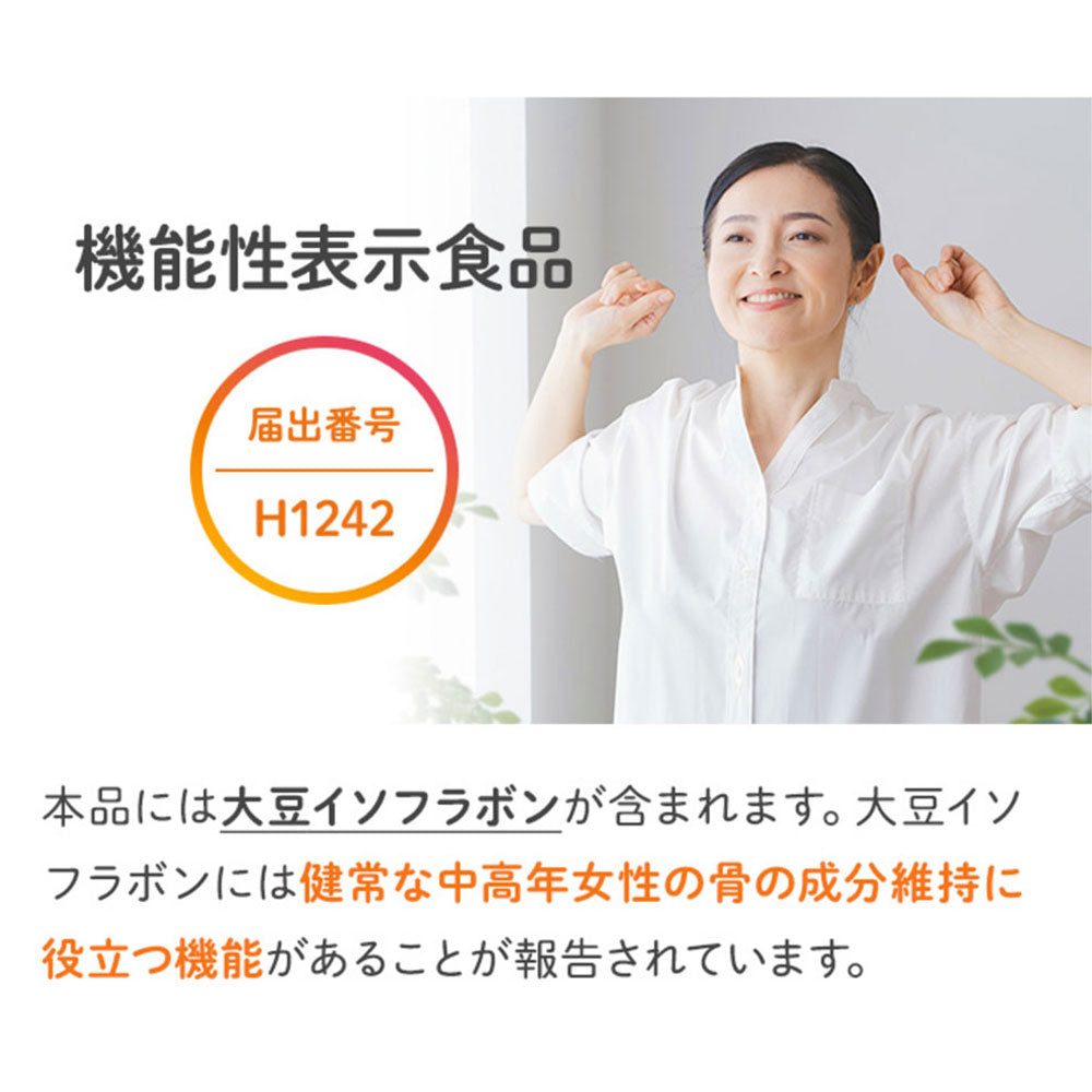 ※[販売終了]2week めにサプリ Sparkling イソフラBone マンゴー風味 14日分 14粒入 1 個