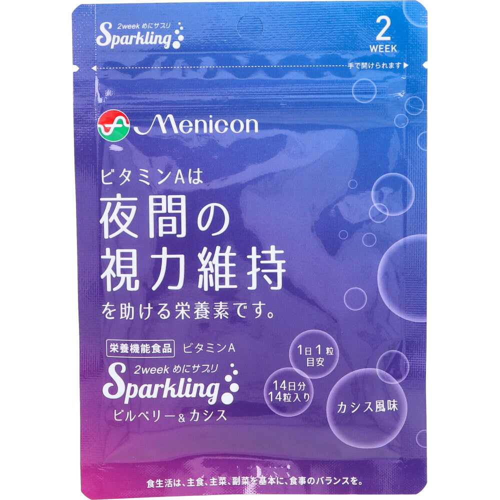 ※[販売終了]2week めにサプリ Sparkling ビルベリー＆カシス カシス風味 14日分 14粒入 1 個