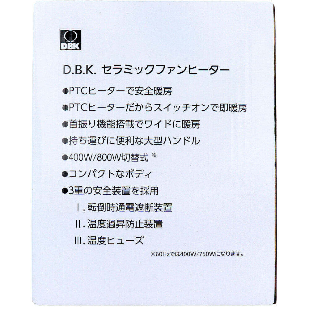 DBK セラミックファンヒーター DCJ800A 1 個