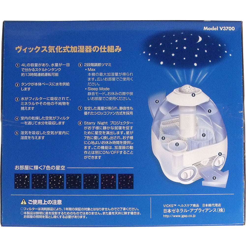 Vicks evaporative humidifier V3700 1 piece