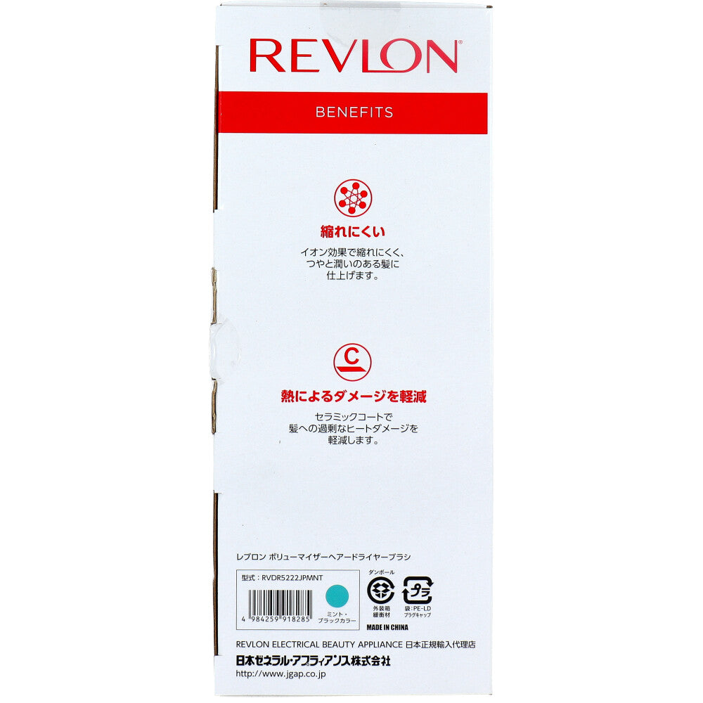 レブロン ボリューマイザーヘアードライヤーブラシ ミント・ブラックカラー RVDR5222JPMNT 1 個
