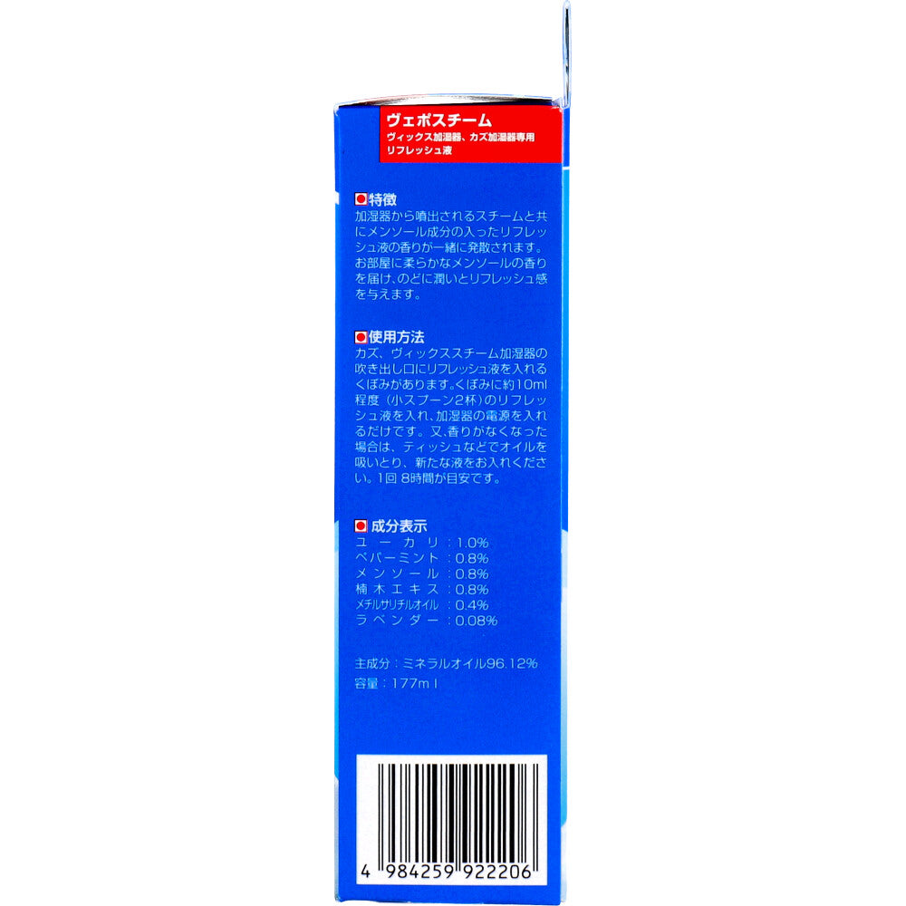 Vicks VapoSteam Humidifier Refreshing Fluid KFC6J 177mL 1 pc