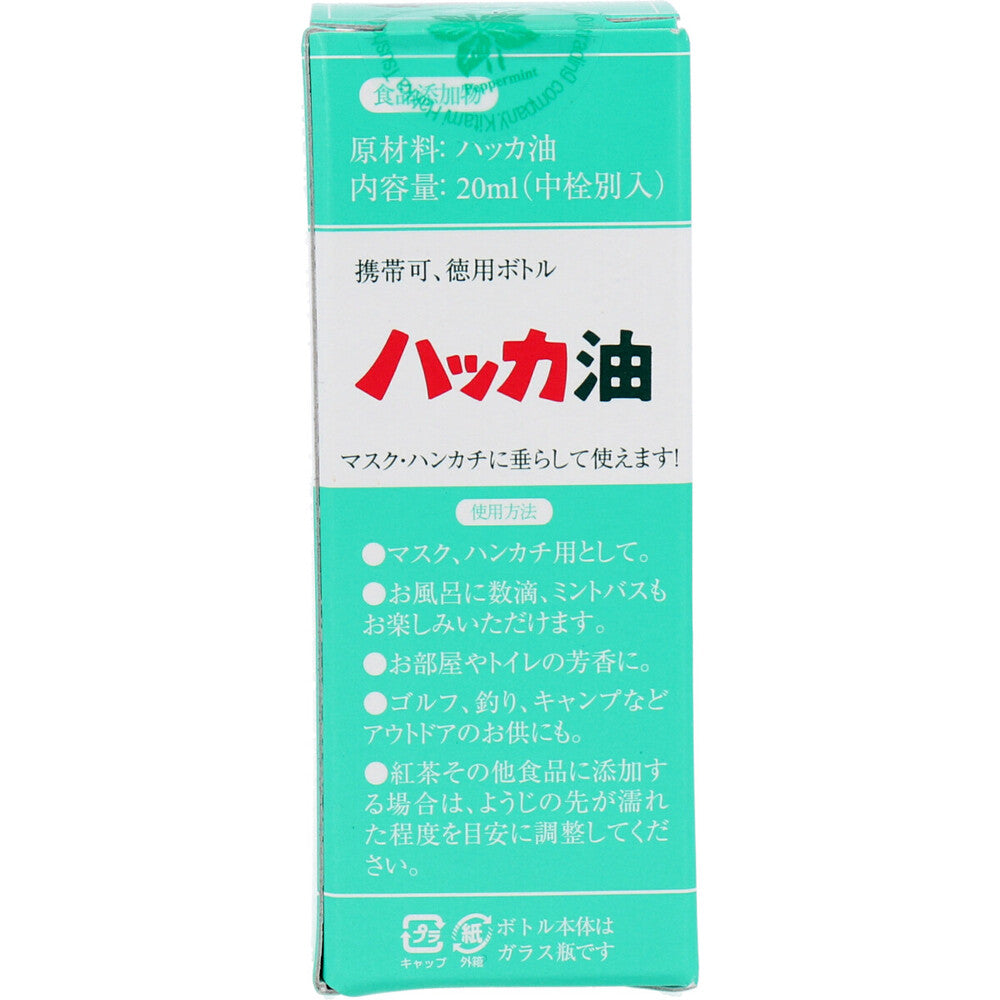 ※天然 北見ハッカ油 ビン 20mL 1 個