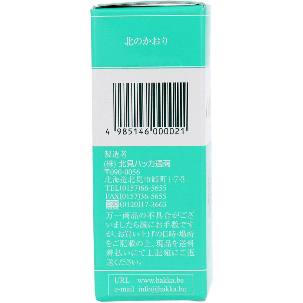 ※天然 北見ハッカ油 ビン 20mL 1 個