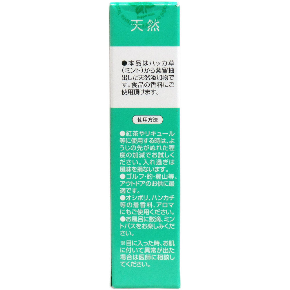 ※天然 北見ハッカ油 スプレー 10mL 1 個