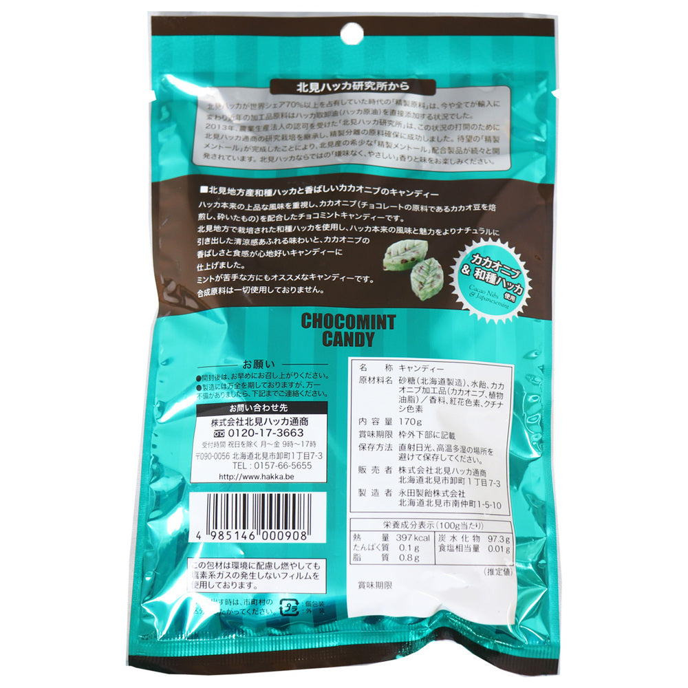 ※ 기타미 하카 초코민트 캔디 170g 1개