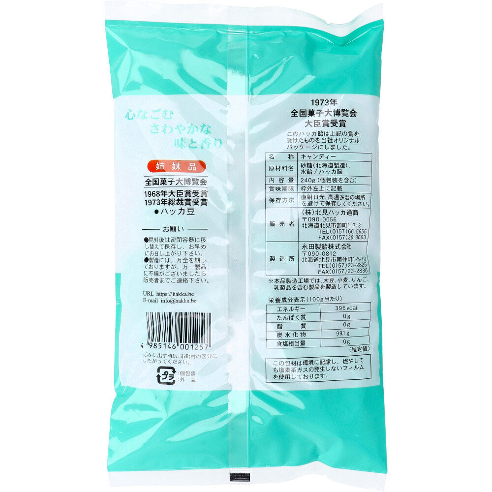 ※北見ハッカ飴 無着色 240g 1 個