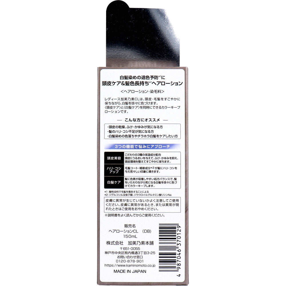 【アウトレット】レディース加美乃素CL 無香料 150mL 1 個