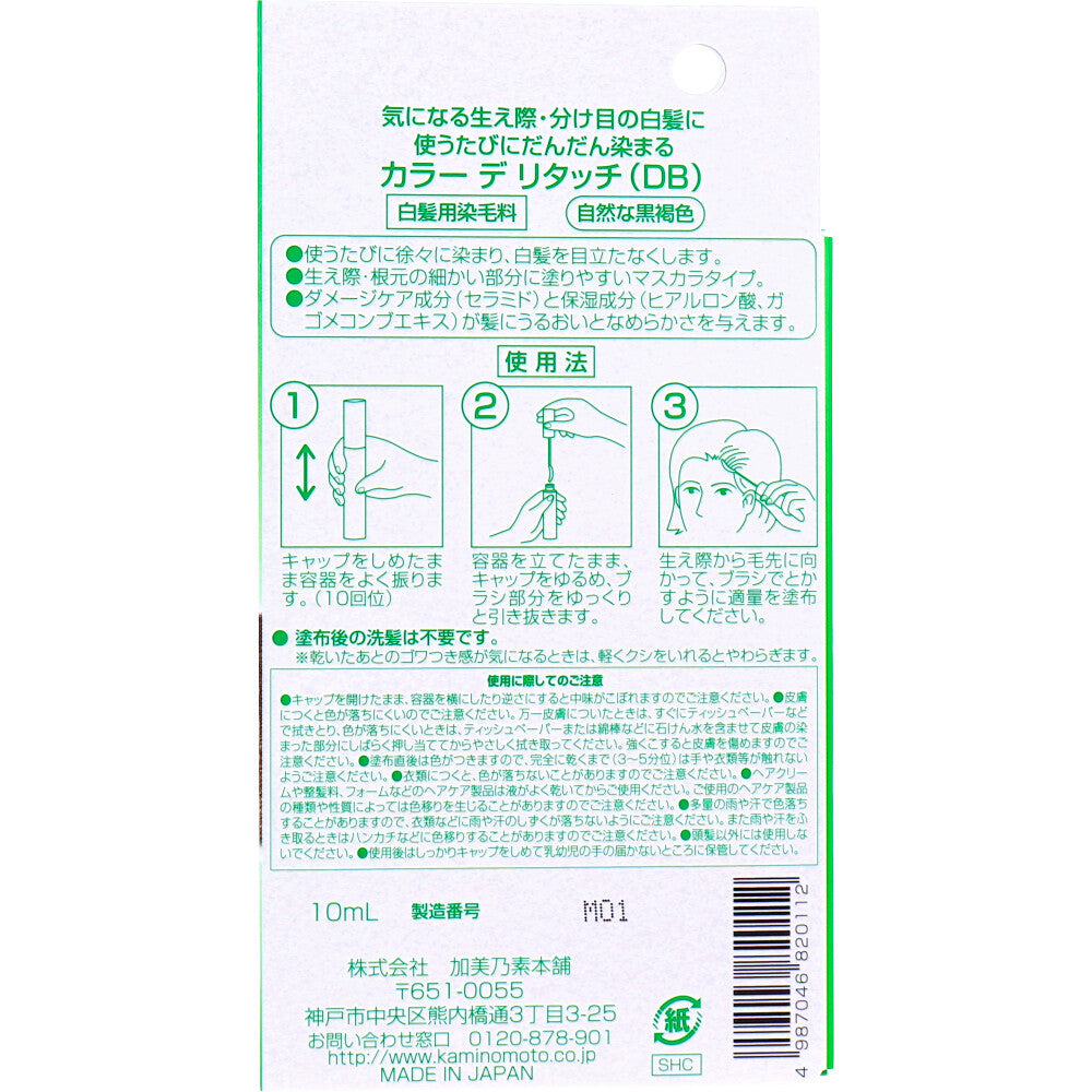 【アウトレット】カラーデリタッチ ヘアマニキュア ダークブラウン 10mL 1 個