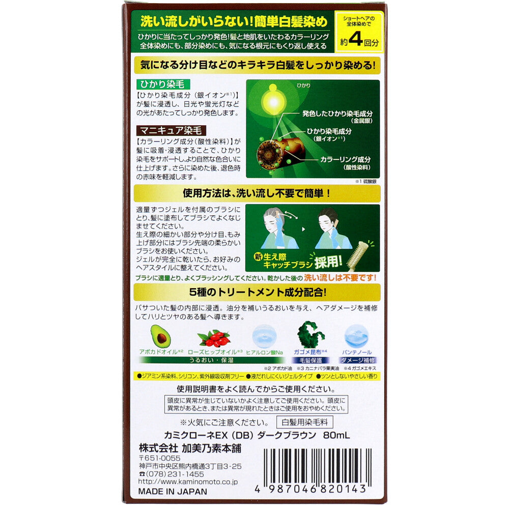 カミクローネEX ダークブラウン 80mL 1 個