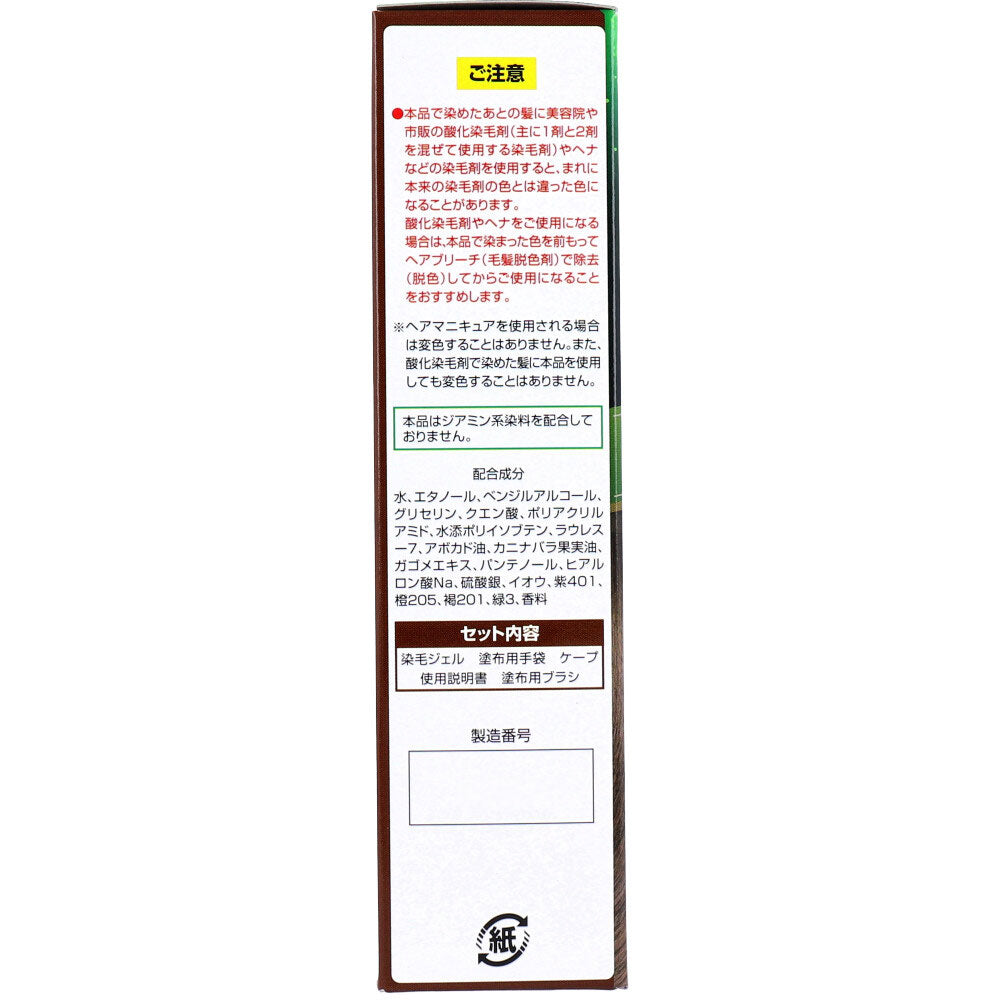 カミクローネEX ダークブラウン 80mL 1 個