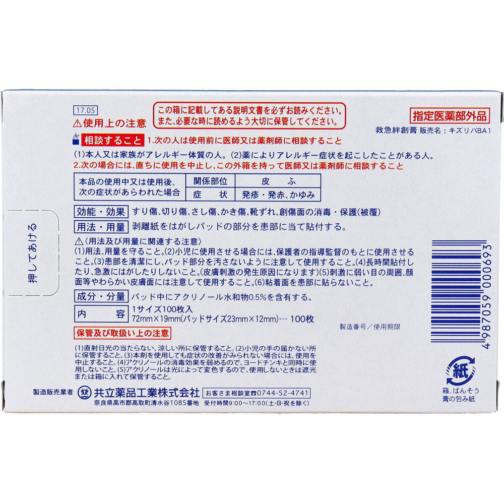 B.BテープA スタンダード 救急絆創膏 100枚入 1 個