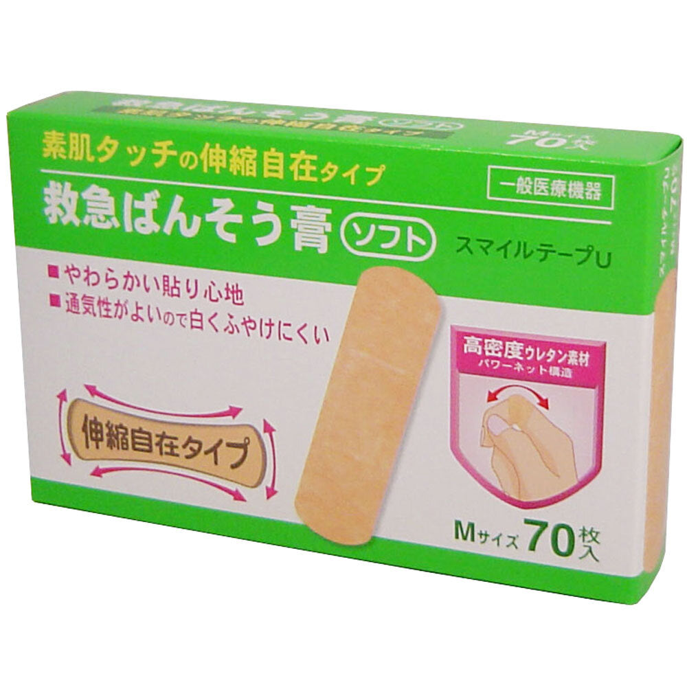 [10月24日まで特価]素肌タッチの救急ばんそう膏 70枚 1 個