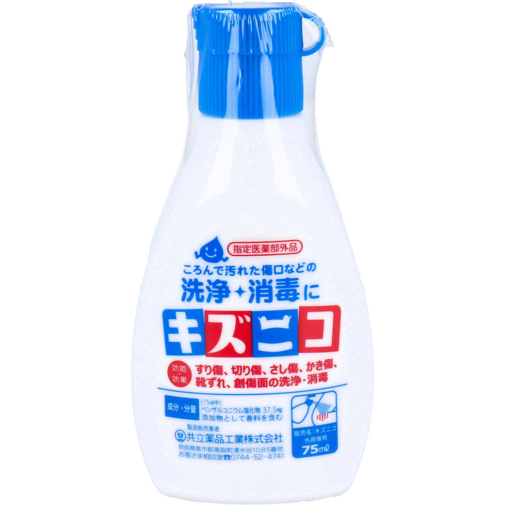 キズニコ 消毒薬 75mL 1 個