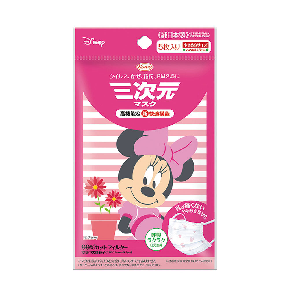 [シーズン終売]三次元マスク ミニーマウス 小さめSサイズ 5枚入 1 個