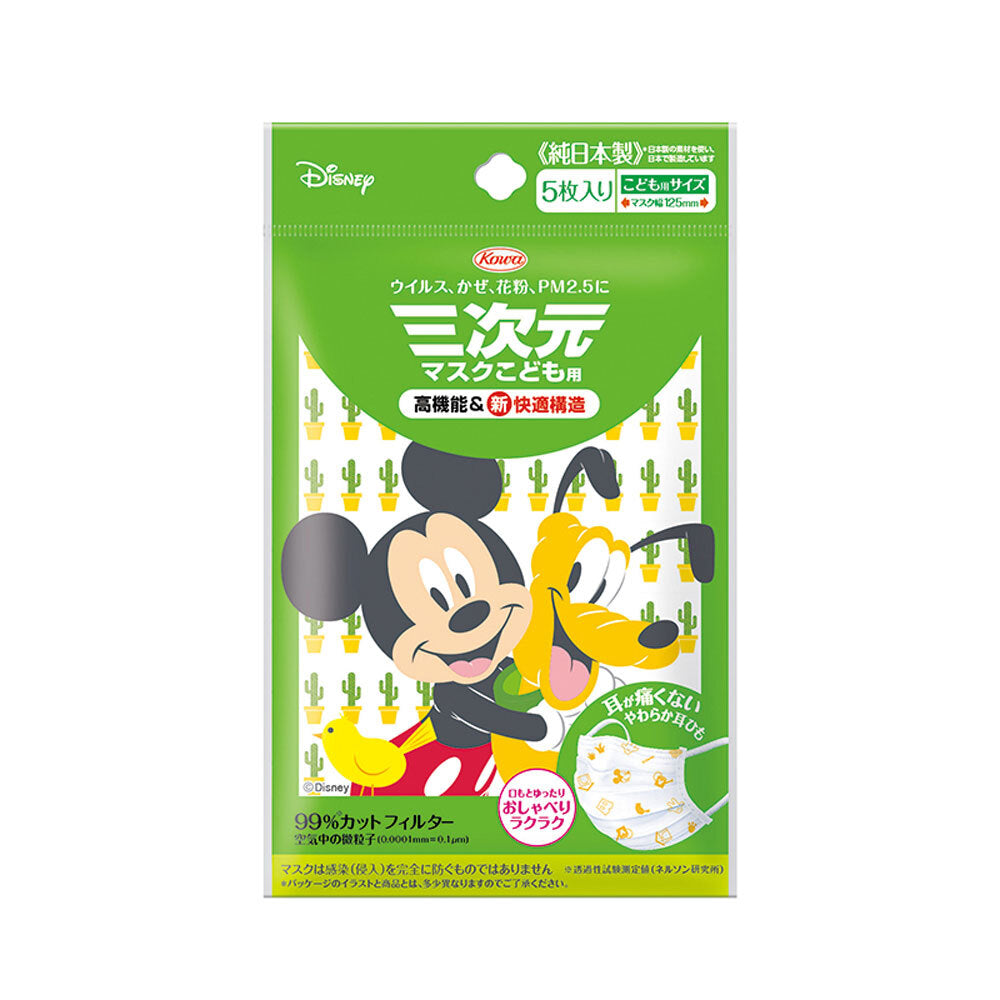 [シーズン終売]三次元マスク ミッキー＆プルート こども用サイズ 5枚入 1 個