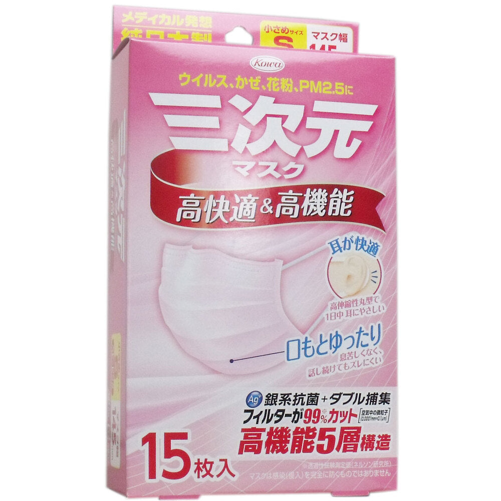 [シーズン終売]三次元マスク 小さめサイズ ベビーピンク 15枚入 1 個