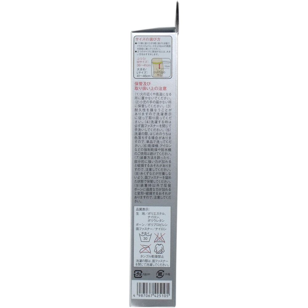 Vantelin Supporter Knee Support, Firm Compression Type, Medium Size, White, 1 Piece, 1 Piece