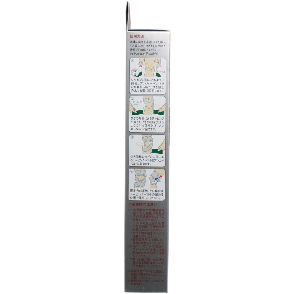 Vantelin Supporter Knee Support, Firm Compression Type, Medium Size, White, 1 Piece, 1 Piece