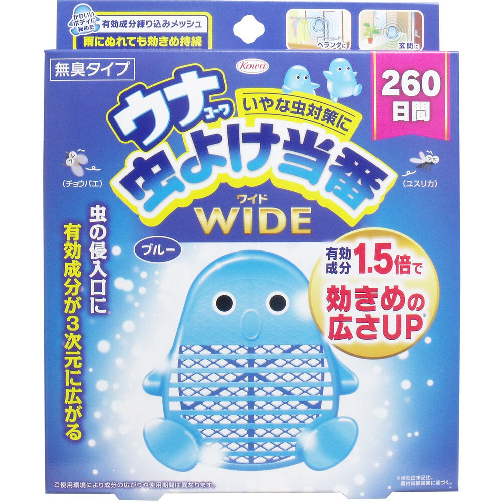 [シーズン終売]ウナコーワ 虫よけ当番 ワイド 260日間 ブルー 1 個