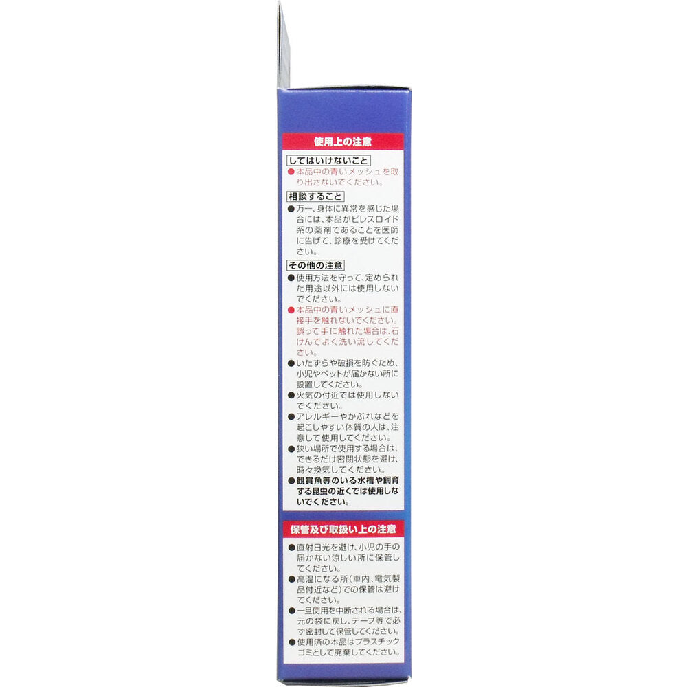 [シーズン終売]ウナコーワ 虫よけ当番 ワイド 260日間 ブルー 1 個