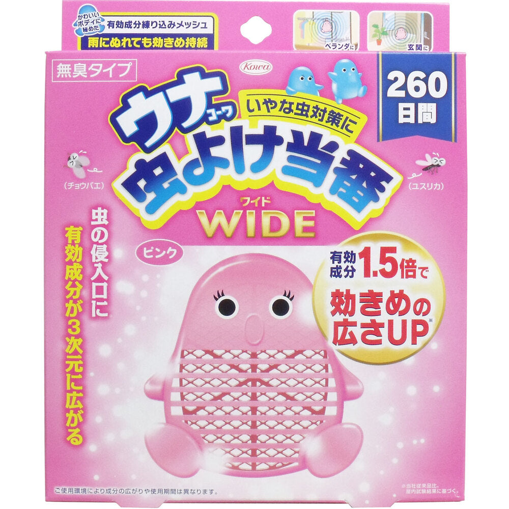 [シーズン終売]ウナコーワ 虫よけ当番 ワイド 260日間 ピンク 1 個