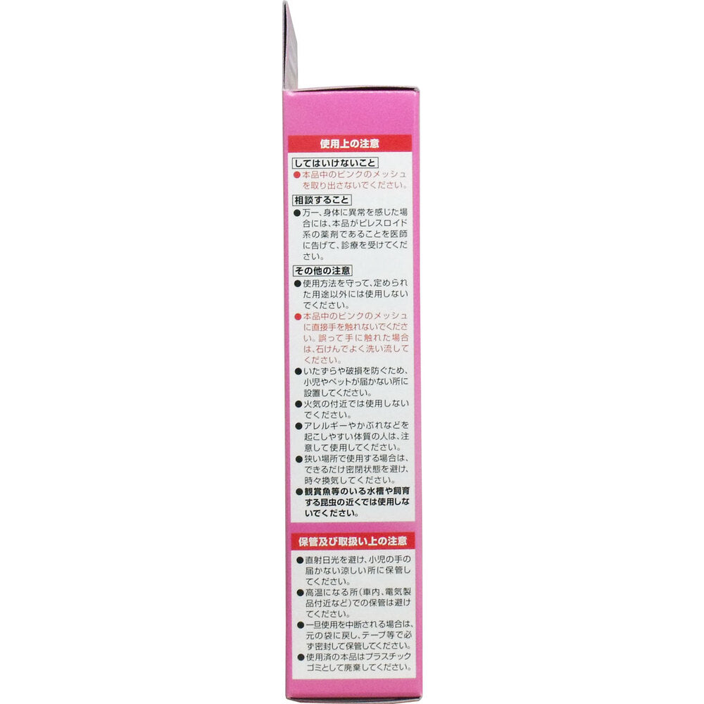 [シーズン終売]ウナコーワ 虫よけ当番 ワイド 260日間 ピンク 1 個