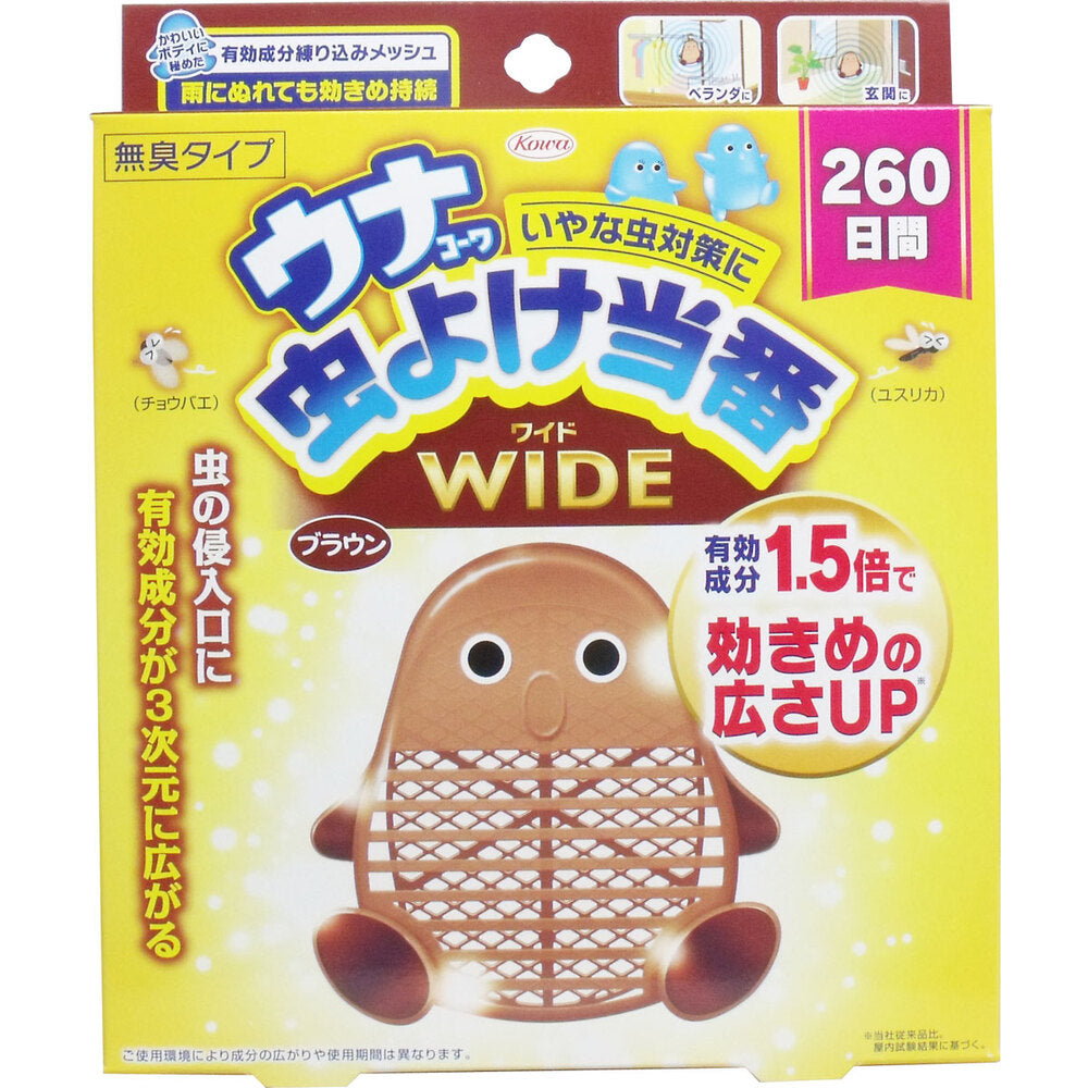 [シーズン終売]ウナコーワ 虫よけ当番 ワイド 260日間 ブラウン 1 個