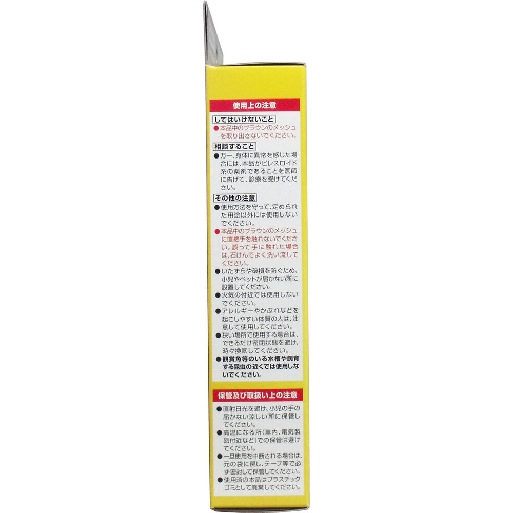 [シーズン終売]ウナコーワ 虫よけ当番 ワイド 260日間 ブラウン 1 個