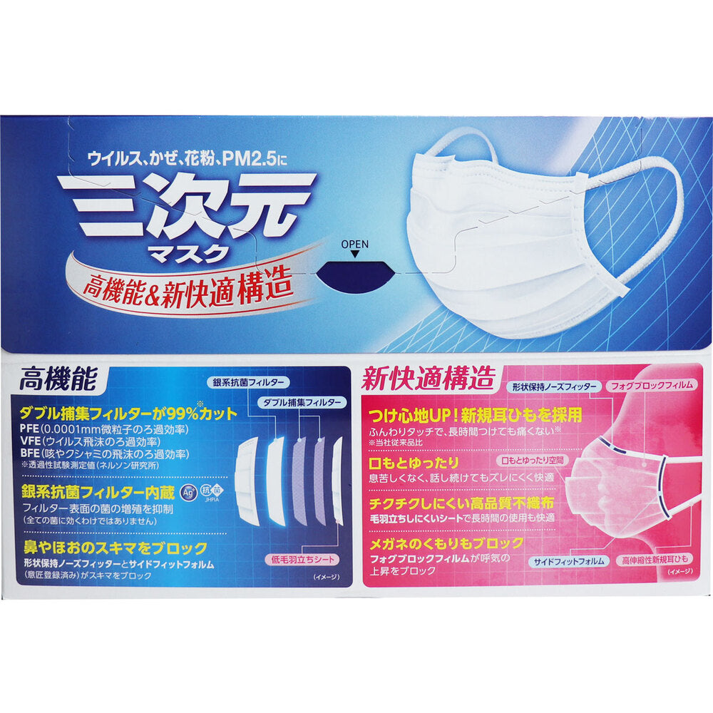 [シーズン終売]三次元マスク ふつうMサイズ ホワイト 50枚入 1 個