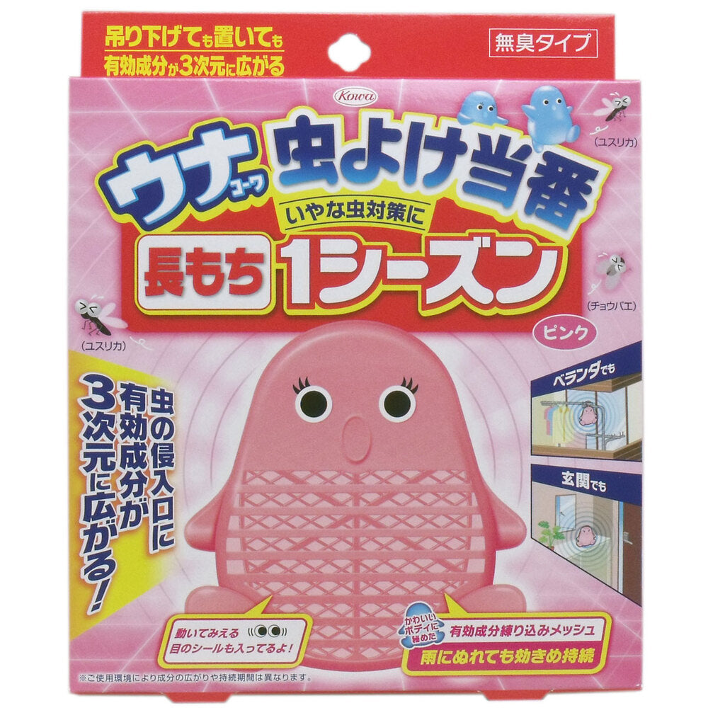 [シーズン終売]ウナコーワ 虫よけ当番 長持ち1シーズン ピンク 1 個