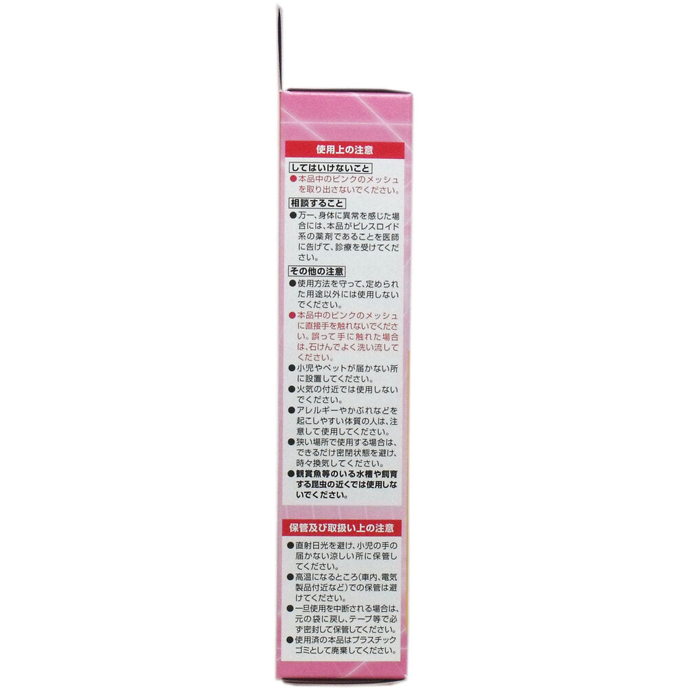 [シーズン終売]ウナコーワ 虫よけ当番 長持ち1シーズン ピンク 1 個