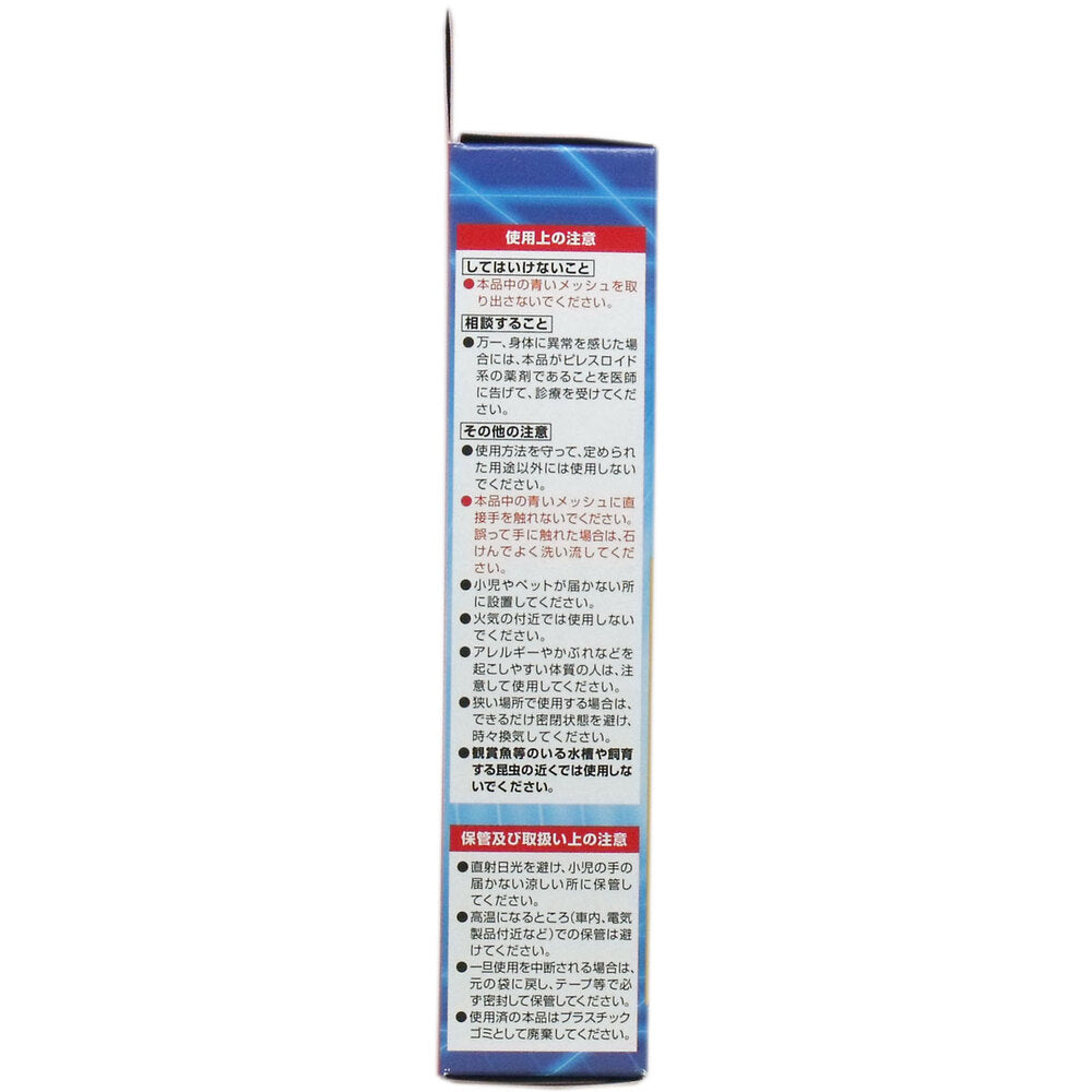 [シーズン終売]ウナコーワ 虫よけ当番 長持ち1シーズン ブルー 1 個