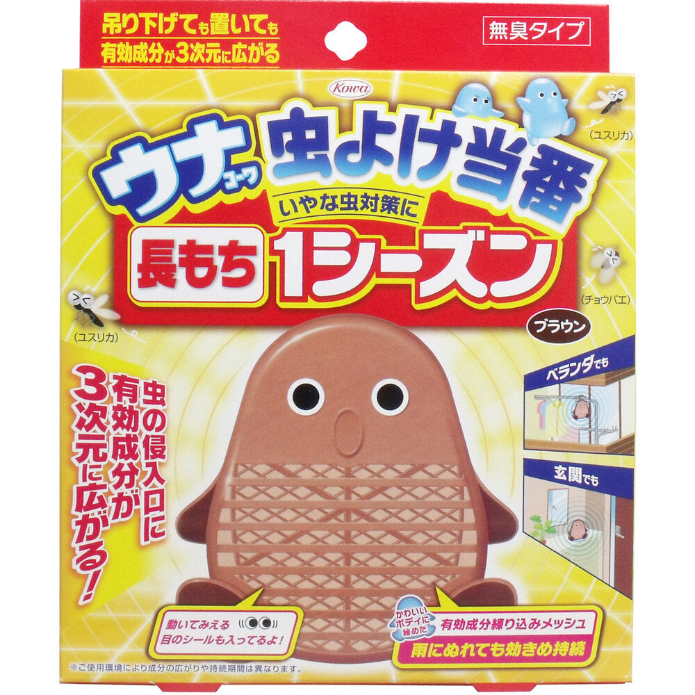 [シーズン終売]ウナコーワ 虫よけ当番 長持ち1シーズン ブラウン 1 個