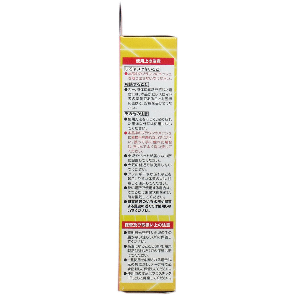 [シーズン終売]ウナコーワ 虫よけ当番 長持ち1シーズン ブラウン 1 個