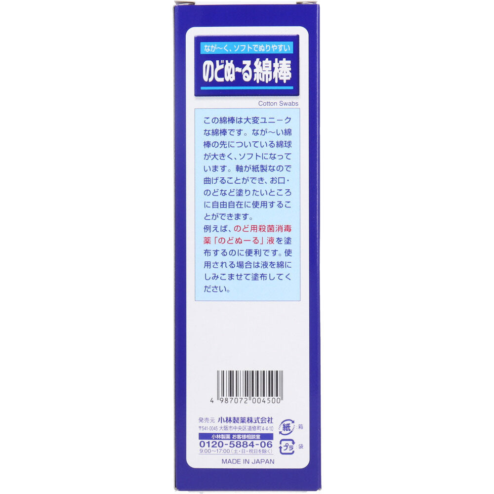 のどぬーる綿棒 15本入 1 個