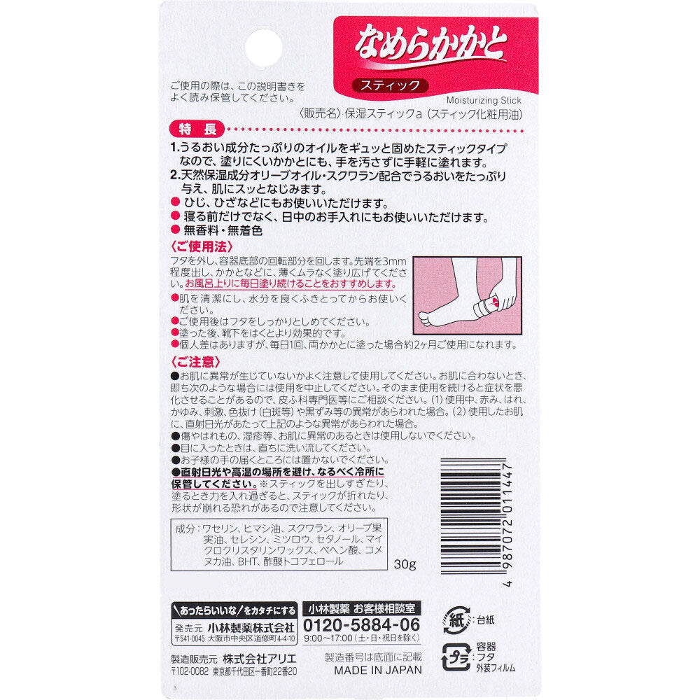 なめらかかと スティック 30g 1 個