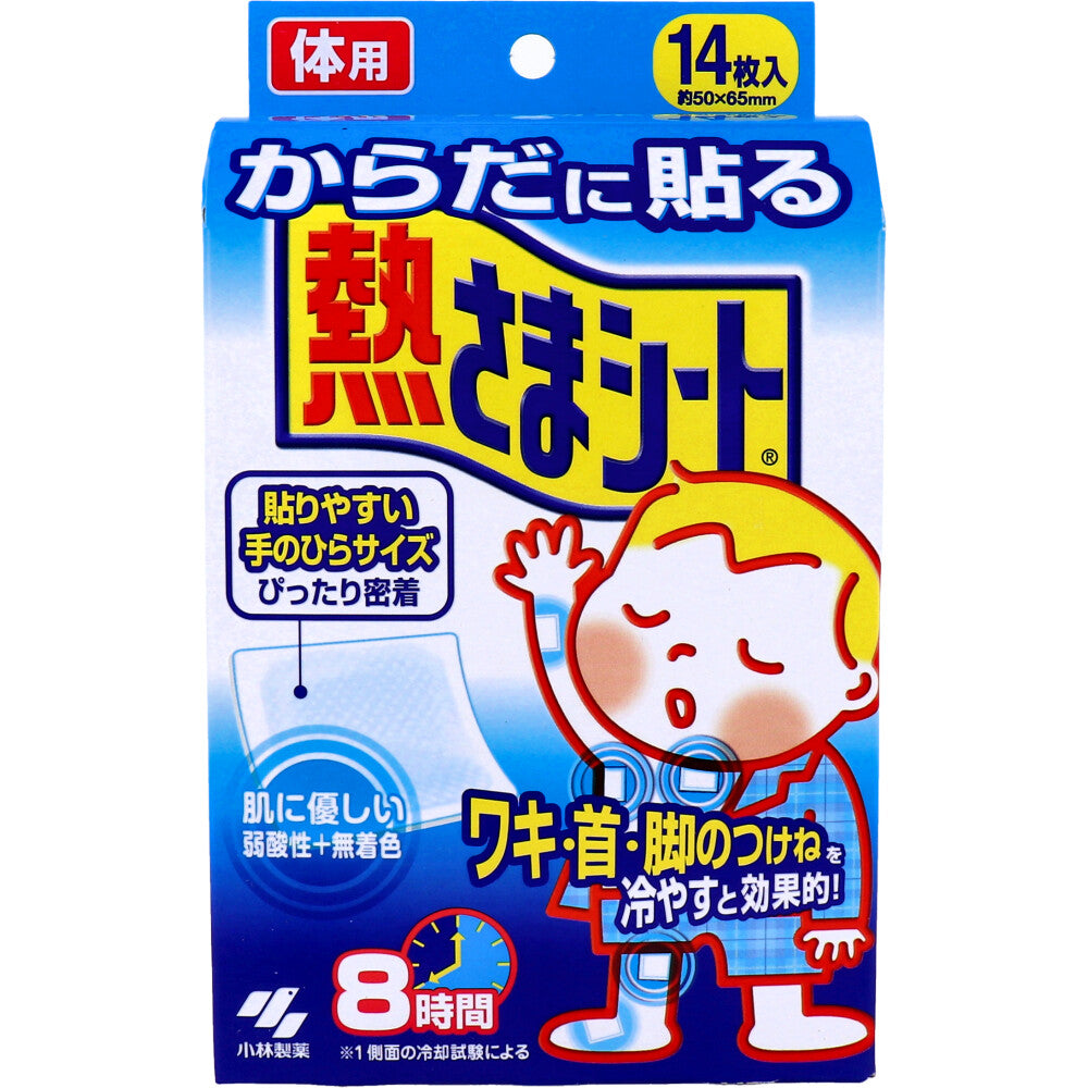[メーカー欠品] からだに貼る 熱さまシート 14枚入 1 個