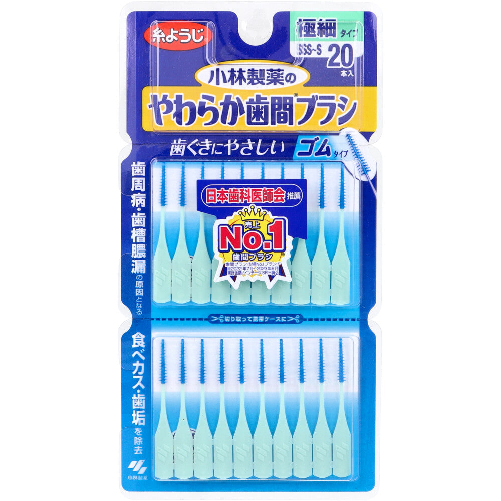[メーカー欠品]やわらか歯間ブラシ 極細タイプ SSS-S 20本入 1 個