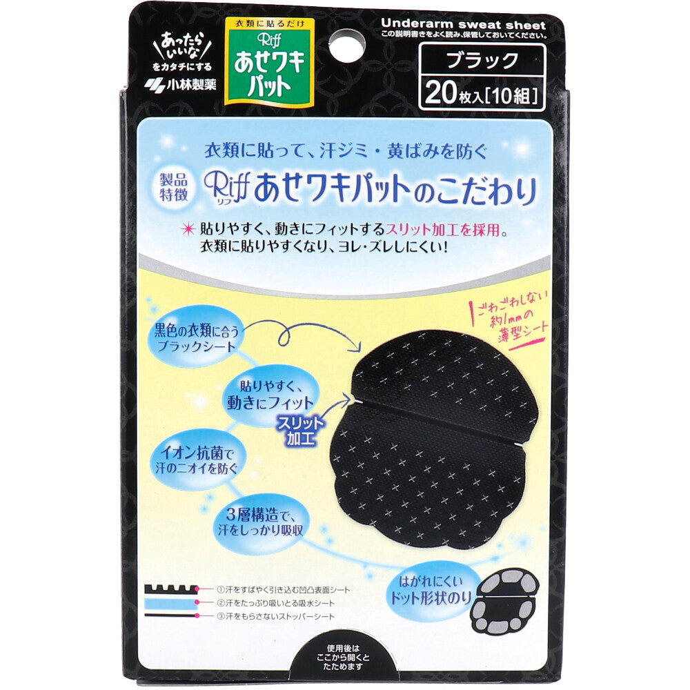 Riff 아세 와키팟트 블랙 20장입(10조) 1개