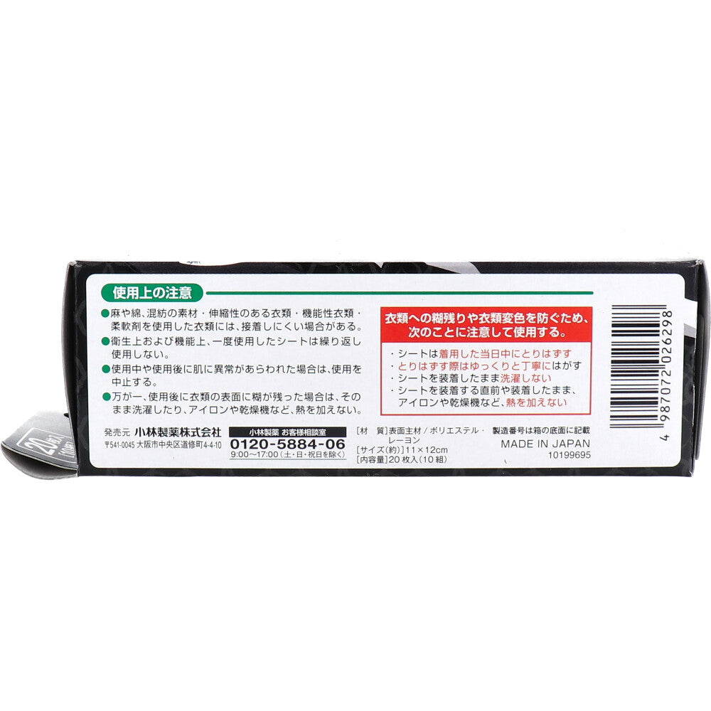 Riff 아세 와키팟트 블랙 20장입(10조) 1개