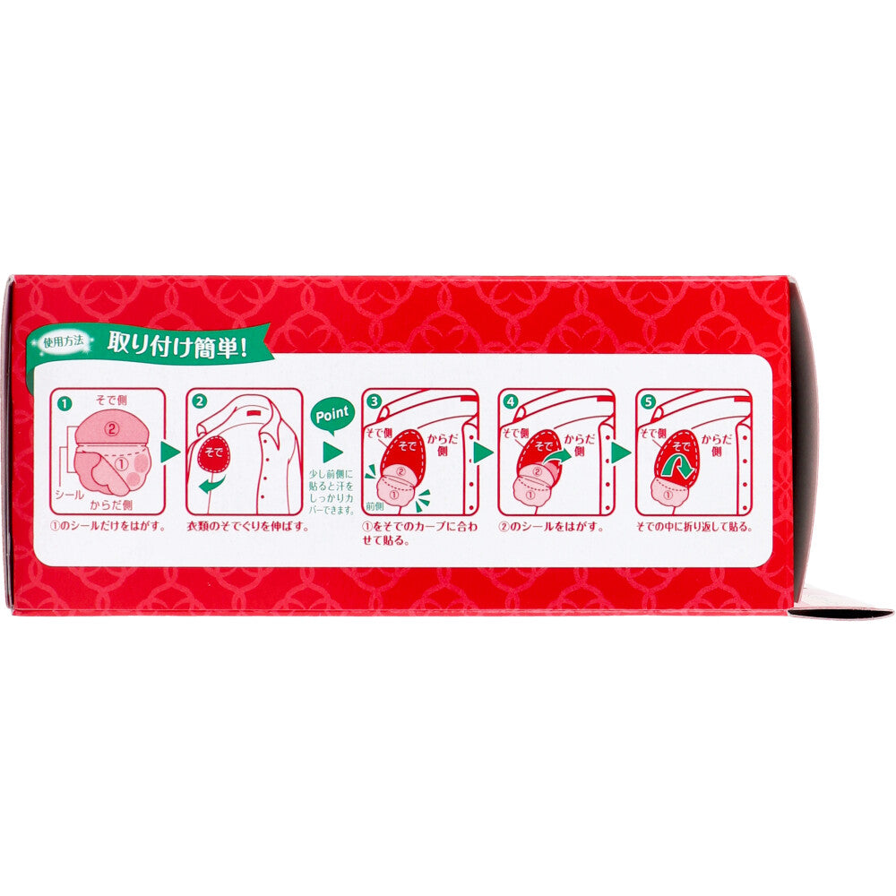 Riff あせワキパット モカベージュ お徳用 40枚入(20組) 1 個