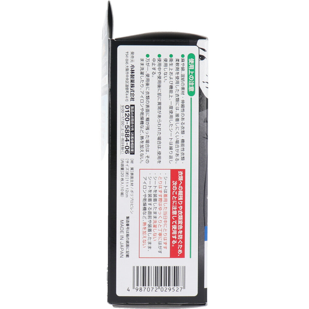 メンズ Riff あせワキパット ホワイト デオドラントシトラスの香り 20枚入(10組) 1 個