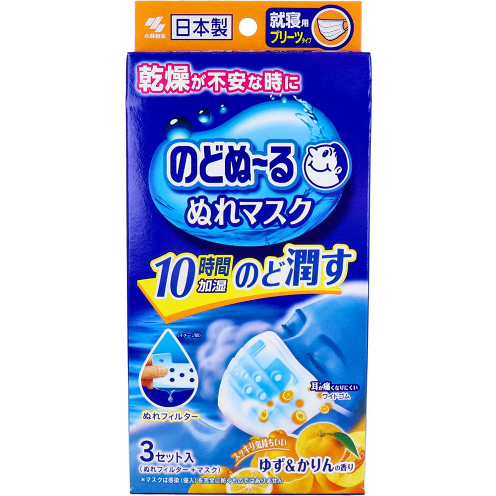 のどぬーる ぬれマスク 就寝用プリーツタイプ ゆず＆かりんの香り 3セット入 1 個